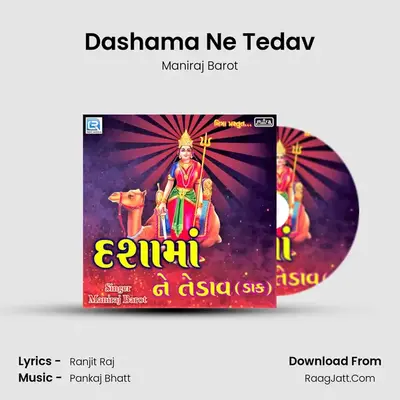 Dashama Ne Tedav - Maniraj Barot