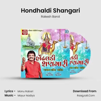 Hondhaldi Shangari - Rakesh Barot