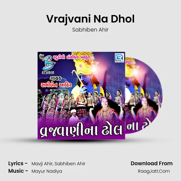 Vrajvani Na Dhol MP3 Song by Sabhiben Ahir Cover