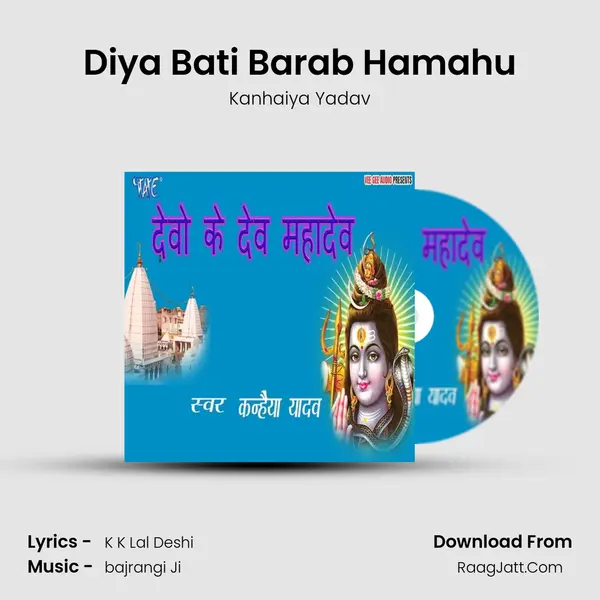 Diya Bati Barab Hamahu mp3 song