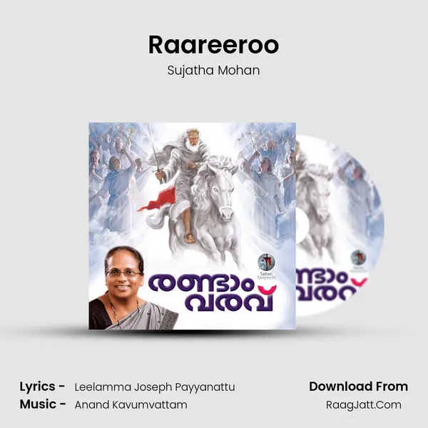 Raareeroo MP3 Song by Sujatha Mohan Cover