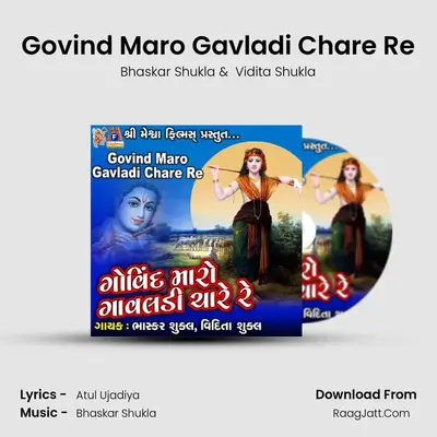Govind Maro Gavladi Chare Re - Bhaskar Shukla