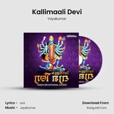 Kallimaali Devi MP3 Song by Yayakumar Cover