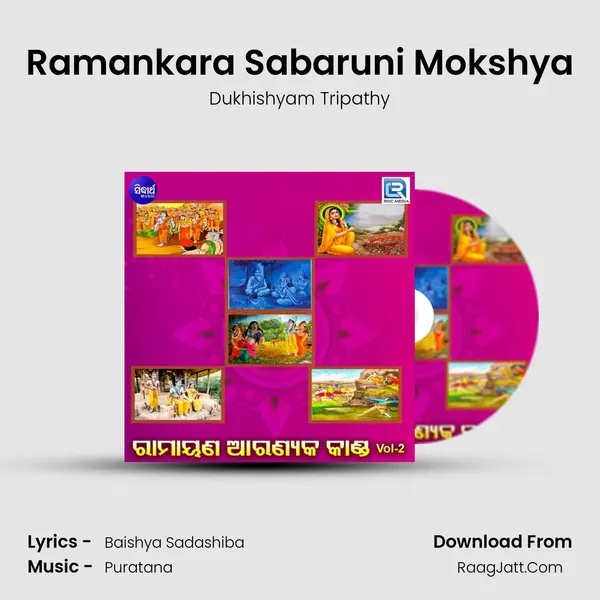 Ramankara Sabaruni Mokshya MP3 Song by Dukhishyam Tripathy Cover