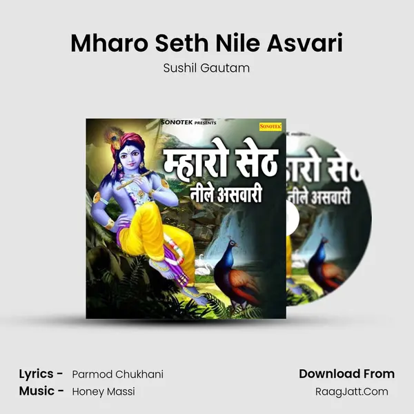 Mharo Seth Nile Asvari MP3 Song by Sushil Gautam Cover