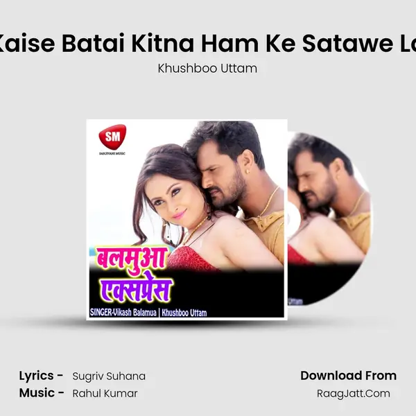 Kaise Batai Kitna Ham Ke Satawe La MP3 Song by Khushboo Uttam Cover