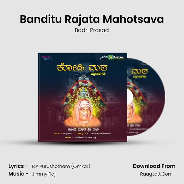 Banditu Rajata Mahotsava MP3 Song by Badri Prasad Cover