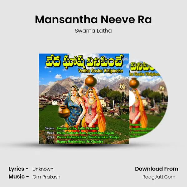 Mansantha Neeve Ra MP3 Song by Swarna Latha Cover