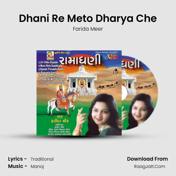 Dhani Re Meto Dharya Che MP3 Song by Farida Meer Cover
