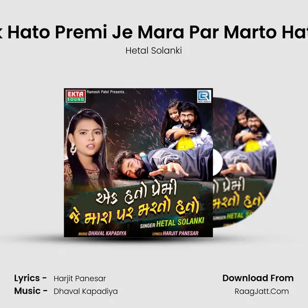 Ek Hato Premi Je Mara Par Marto Hato - Hetal Solanki