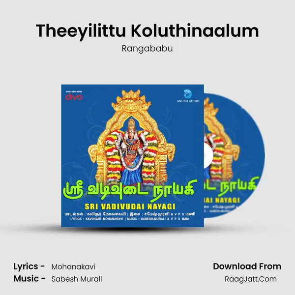 Theeyilittu Koluthinaalum mp3 song