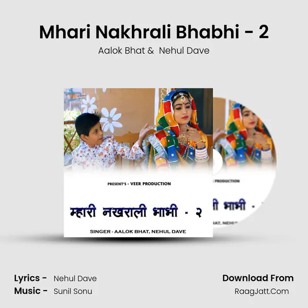 Mhari Nakhrali Bhabhi - 2 - Aalok Bhat