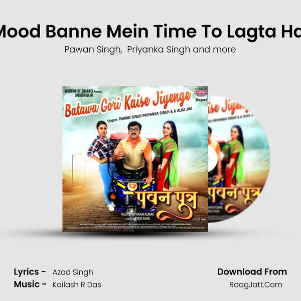 Mood Banne Mein Time To Lagta Hai MP3 Song by Pawan Singh Cover