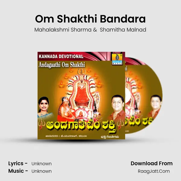 Om Shakthi Bandara mp3 song