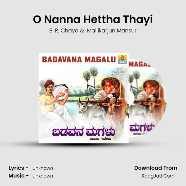 O Nanna Hettha Thayi MP3 Song by B. R. Chaya Cover