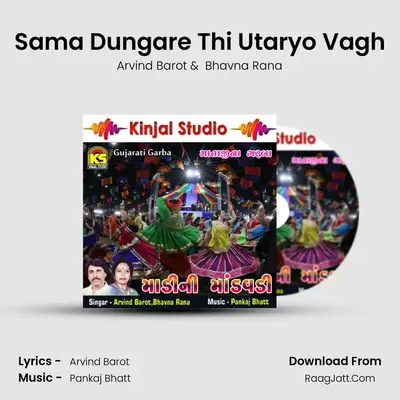 Sama Dungare Thi Utaryo Vagh MP3 Song by Arvind Barot Cover