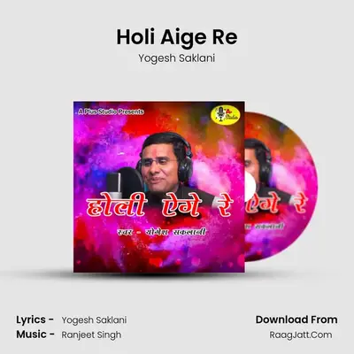 Holi Aige Re - Yogesh Saklani