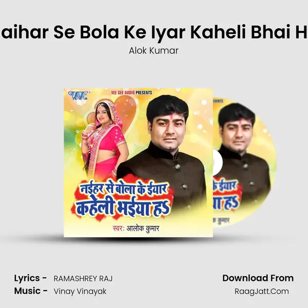 Naihar Se Bola Ke Iyar Kaheli Bhai Ha MP3 Song by Alok Kumar Cover