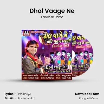 Dhol Vaage Ne Naache Guddu Ne Babli - Kamlesh Barot