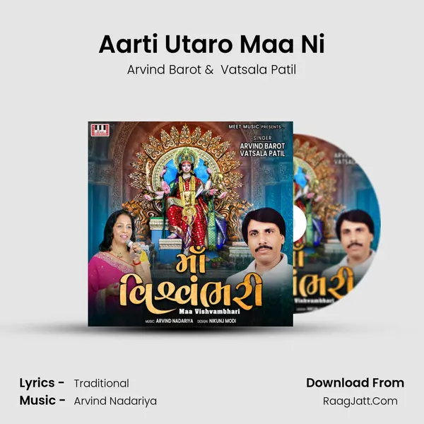 Aarti Utaro Maa Ni MP3 Song by Arvind Barot Cover