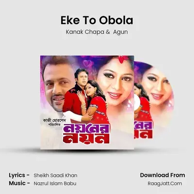 Eke To Obola MP3 Song by Kanak Chapa Cover