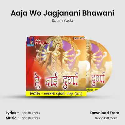 Aaja Wo Jagjanani Bhawani mp3 song