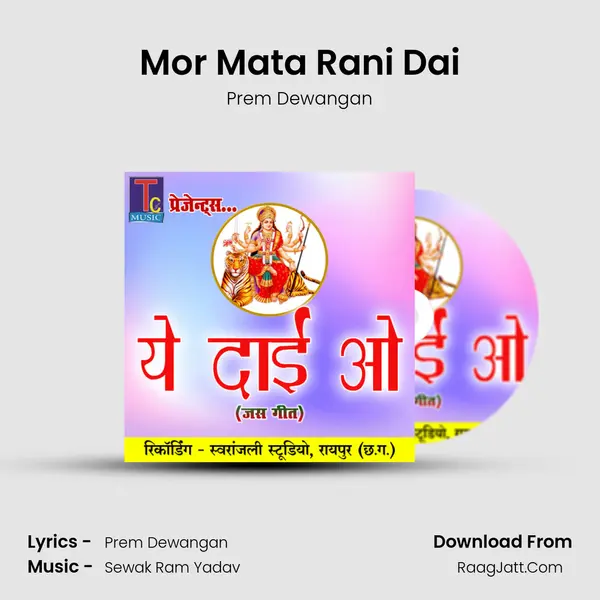 Mor Mata Rani Dai mp3 song