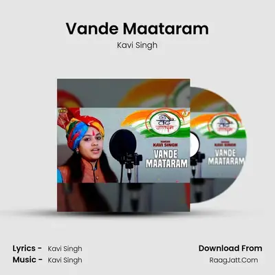 Vande Maataram mp3 song