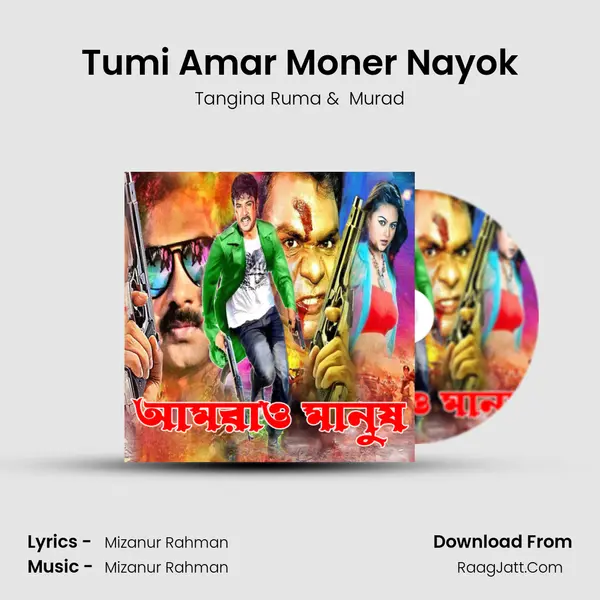 Tumi Amar Moner Nayok MP3 Song by Tangina Ruma Cover