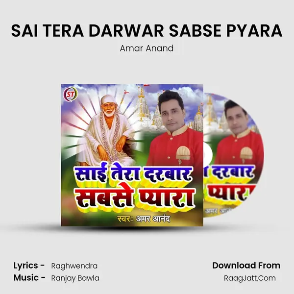 SAI TERA DARWAR SABSE PYARA mp3 song