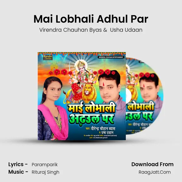 Mai Lobhali Adhul Par MP3 Song by Virendra Chauhan Byas Cover