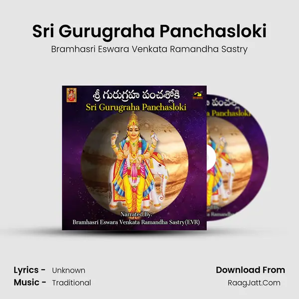 Sri Gurugraha Panchasloki mp3 song