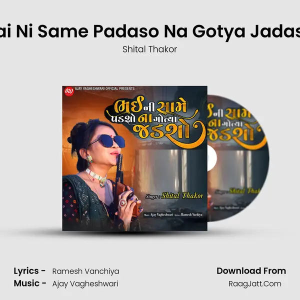 Bhai Ni Same Padaso Na Gotya Jadasho mp3 song