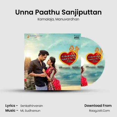 Unna Paathu Sanjiputtan - Kamalaja