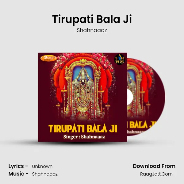 Tirupati Bala Ji mp3 song