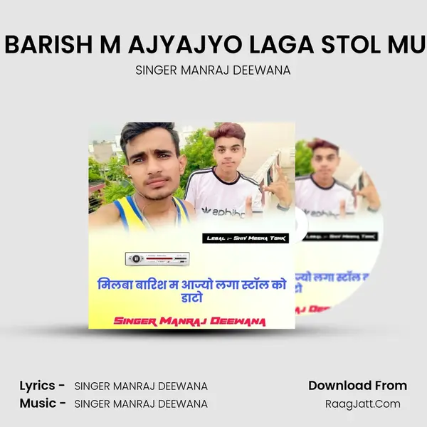 MILBA BARISH M AJYAJYO LAGA STOL MUNDA K - SINGER MANRAJ DEEWANA