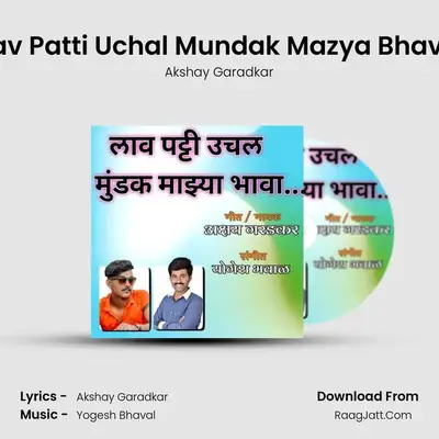 Lav Patti Uchal Mundak Mazya Bhava - Akshay Garadkar