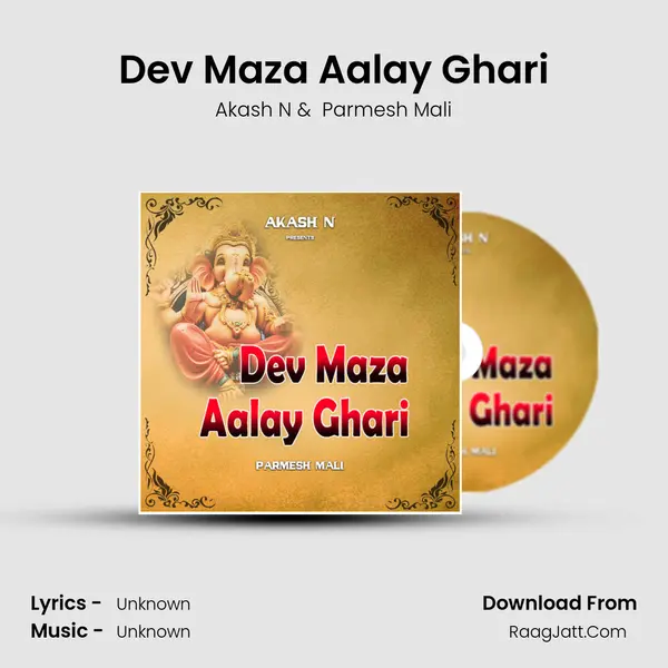 Dev Maza Aalay Ghari MP3 Song by Akash N Cover