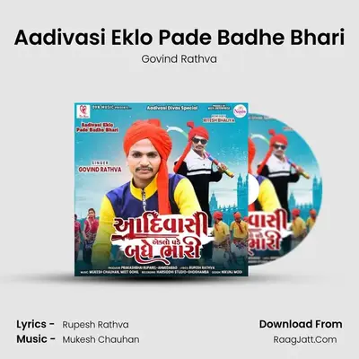 Aadivasi Eklo Pade Badhe Bhari mp3 song