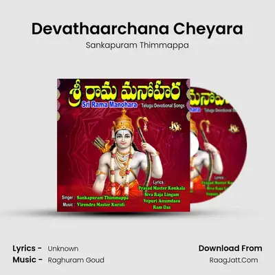 Devathaarchana Cheyara MP3 Song by Sankapuram Thimmappa Cover