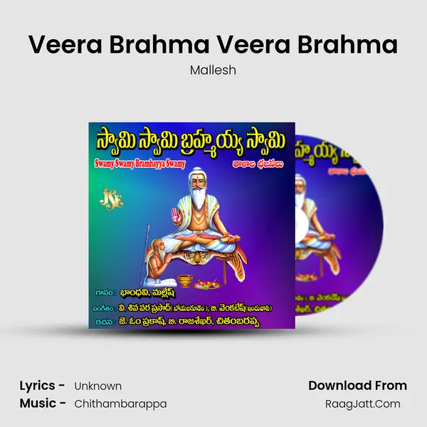 Veera Brahma Veera Brahma MP3 Song by Mallesh Cover