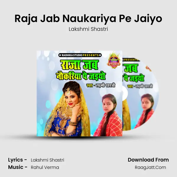 Raja Jab Naukariya Pe Jaiyo mp3 song