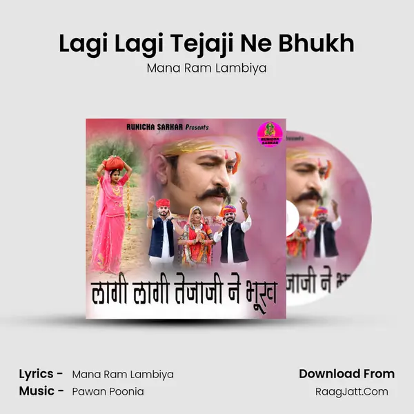 Lagi Lagi Tejaji Ne Bhukh - Mana Ram Lambiya