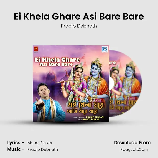 Ei Khela Ghare Asi Bare Bare - Pradip Debnath