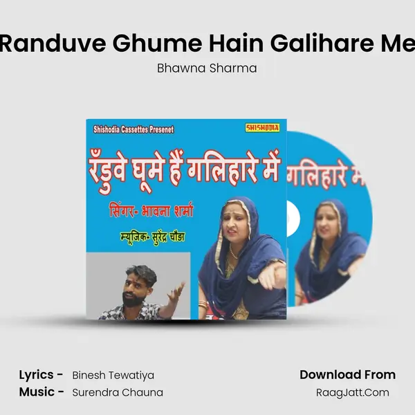Randuve Ghume Hain Galihare Me mp3 song