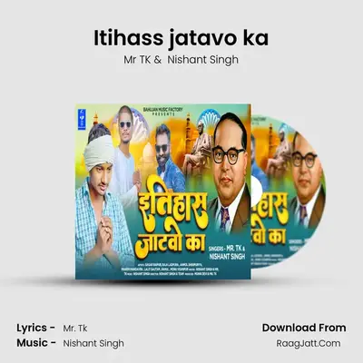 Itihass jatavo ka mp3 song