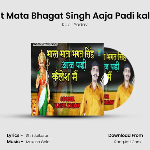 Bharat Mata Bhagat Singh Aaja Padi kalesh M - Kapil Yadav