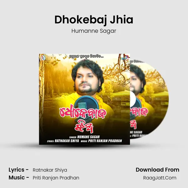 Dhokebaj Jhia - Humanne Sagar