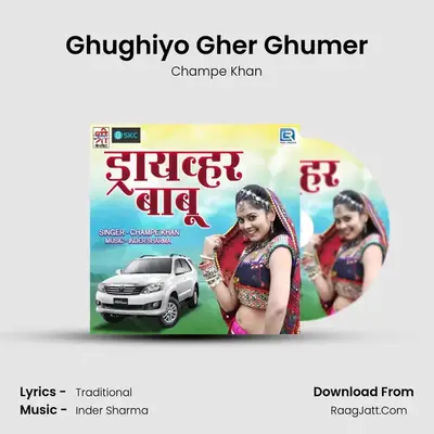 Ghughiyo Gher Ghumer mp3 song