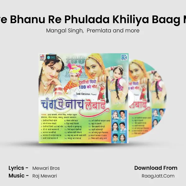 Aye Bhanu Re Phulada Khiliya Baag Me MP3 Song by Mangal Singh Cover